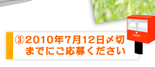 〆切は7/21!お忘れなく